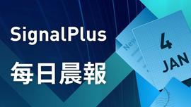 SignalPlus每日晨报（20230104）-ODAILY_SIG:SIGIL币