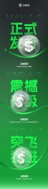 去中心化超抵押稳定币USDD「2022创世纪」系列海报新鲜出炉-ODAILY_USD:USDD