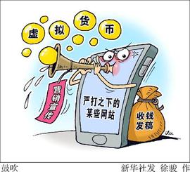 新华网：当心！一些“元宇宙游戏”“云挖矿”APP成陷阱_区块链:usc币虚拟币