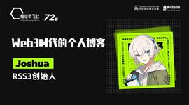 解读RSS3：Web3时代的个人博客_NTR:如何做区块链