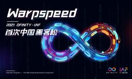 DFINITY创始人领衔裁判队伍，11大赛题公布，Warpspeed 2021 DFINITY×IAF黑客松DemoDay等你来挑战_THE:HES