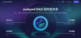 JustLend DAO官网升级：新增DAO页面-ODAILY_DAO:JUSTICE价格