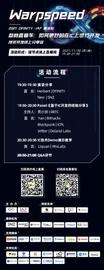 Warpspeed 2021 DFINITY×IAF 黑客松参赛直通车：如何更好的在IC上进行开发_TER:COM