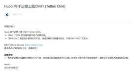 Huobi将于近期上线CNHT并开放波场版CNHT的充提-ODAILY_USD:USDD