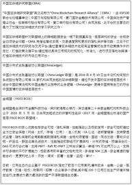 一文简述联盟链发展史：“中国制造”联盟链的三个阶段_联盟链:ENS