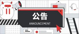 波场网络正式通过第79号委员会提议-ODAILY_TRX:hashpower