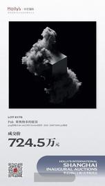 CryptoArt.Ai平台首发艺术家Pak作品《莱奥纳多的愿景》以724.5万元成交_CRY:CRYPTO
