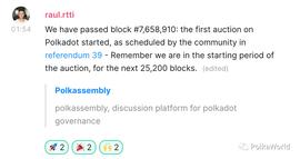 Polkadot 平行链插槽 Auction 正式启动，一起来看看具体的时间安排_UCT:ION