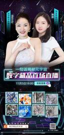 大厂 NFT 更名「数字藏品」，双十一催生另类热度？_HIVE:区块链