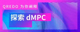 Qredo的dMPC：它的工作原理和重要性-ODAILY_MPC:Moss Carbon Credit