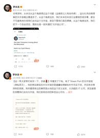 Shaan Puri对元宇宙的理解有何特殊之处？从罗永浩的博文说起_元宇宙:SHIBSHABU币