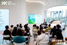 汽车行业如何玩转“Web3.0”？智己汽车“原石谷”开启区块链应用新场景！_区块链:PPL
