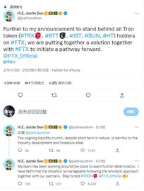 孙宇晨：波场TRON将与FTX共同寻求解决方案-ODAILY_LAR:Stellar Invictus