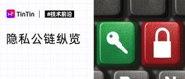 一文带你初步了解隐私Layer1-ODAILY_NAR:ARKS币