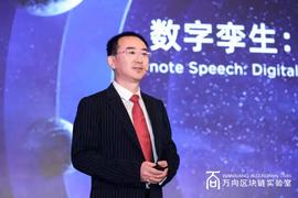 第七届万向区块链全球峰会 | 侯本旗：区块链最热的时候已经过去，现在到了行业静下心来做应用、做价值的时候_区块链:ONG