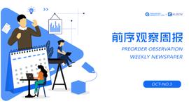 腾讯幻核回应“NFT更名”：与海外NFT逻辑不同 | 产业区块链周报_区块链:数字人