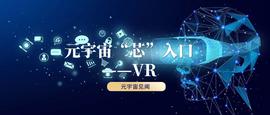 观察 | 元宇宙“芯”入口——VR_元宇宙:Shiro Inu
