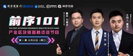 对话蚂蚁集团、顺丰科技区块链专家：产业区块链的变革与方向_PLE:Purple Floki Inu