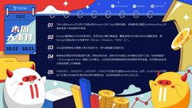 波场TRON本周大事件一览-ODAILY_STA:XUSD Stable
