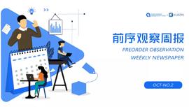 产业区块链周报丨：要大力发展智慧交通等，推动区块链等新技术_区块链:数字人