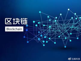 鳐观链界 | 要大力发展智慧交通和智慧物流，推动区块链等新技术与交通行业深度融合_区块链:人工智能