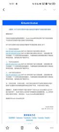 火币发布《关于合约交易的地区存量用户清退流程的通知》_区块链:USDT