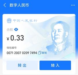 试点冬奥会的数字人民币遥遥领先，其余83个国家探索中的CBDC进展如何？_BDC:mtn币数字货币前景
