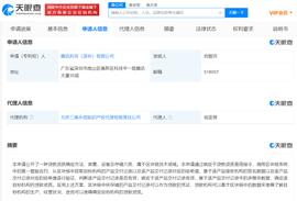腾讯申请“贷款资质确定方法”专利，借区块链技术确定机构资质_区块链:比特讯