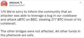 合约漏洞:pNetwork被黑事件分析_DYDX:RED