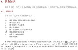 Bulletproofs技术调研报告_BUL:BLOC