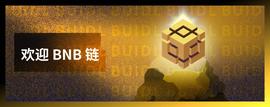 Qredo Network集成BNB链-ODAILY_STEP:Qredo