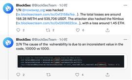 BlockSec：Nowswap 和 Nimbus 遭同黑客、同手法攻击，为之前 Uranium 漏洞复现  安全 黑客攻击 Nimbus 闪电贷 BlockSec NowSwap_LOC:BLOCK