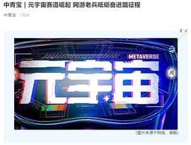互联网的尽头，为什么是“元宇宙”？_NFT:LOOT
