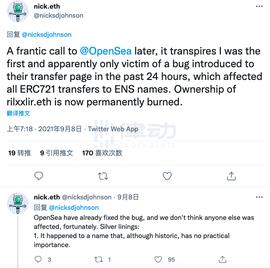 ENS开发人员：OpenSea疑似出现转账错误，导致约价值10万美元NFT丢失_ENS:Helper Search Token