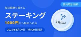 OKCoinJapan即将开启TRX Staking服务-ODAILY_ELLA:Center Coin