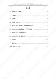 WEB3.0时代下的音乐产业洞察报告-ODAILY_DAO:web3币价格