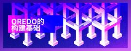 Qredo的构建基础-ODAILY_MEFI:Qredo