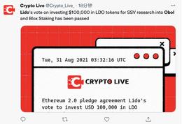 Lido关于向Obol和BloxStaking各投入10万美元LDO代币用于SSV研究的投票已通过_IDO:PEN