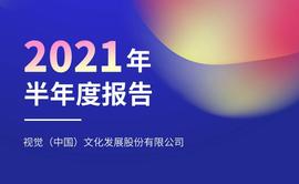 视觉中国或将推出NFT数字艺术交易平台_OPEN:区块链