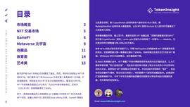 研报 | NFT市场Q2季度报告：截至7月，NFT市场总销售额达到10亿美金，BAYC比CryptoPunks更受欢迎_USD:DRUN