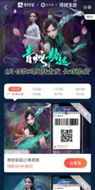 蚂蚁链推出新付款码皮肤NFT收藏品“青蛇劫起 II”，共计8万份_区块链:BAAS币