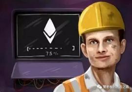 以太坊合并后，矿工们要失业了吗？-ODAILY_tron:Composable Finance
