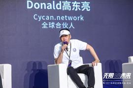 Cycan.network全球合伙人高东亮：任何人都可能是加密艺术品的受众丨2021世界区块链大会_CYC:CLE