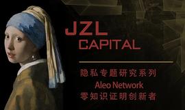 JZL Capital：Aleo零知识证明创新者-ODAILY_TRO:GTRX价格