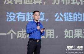 奶牛算力/浙经超算创始人王冲：分布式存储离不开算法和算力丨2021世界区块链大会_加密货币:HTT