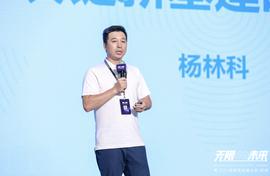 云界网络创始人兼CEO杨林科：IPFS具备存储效率高、降低运营成本等优点丨2021世界区块链大会_区块链:SHED币