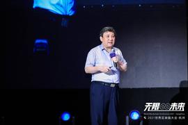 斯雪明：加大区块链产业政策支持力度，既要锦上添花，更要雪中送炭丨2021世界区块链大会_区块链:比特币暴跌要完了