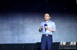 蚂蚁集团金戈：区块链等多技术融合解决商业问题是必然发展趋势丨2021世界区块链大会_区块链:COMPLUS NETWORK