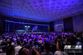 “2021世界区块链大会·杭州”首日上午金句集锦_区块链:区块链害了多少人