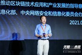 巴比特联合企查查等企业和机构发布《未来区块链产业发展报告2021》_GAS:区块链包括哪些方面